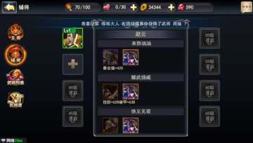 街机三国手游作弊器