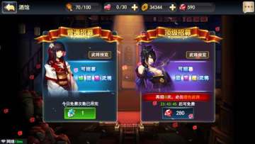 街机三国手游作弊器