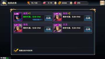 街机三国手游作弊器