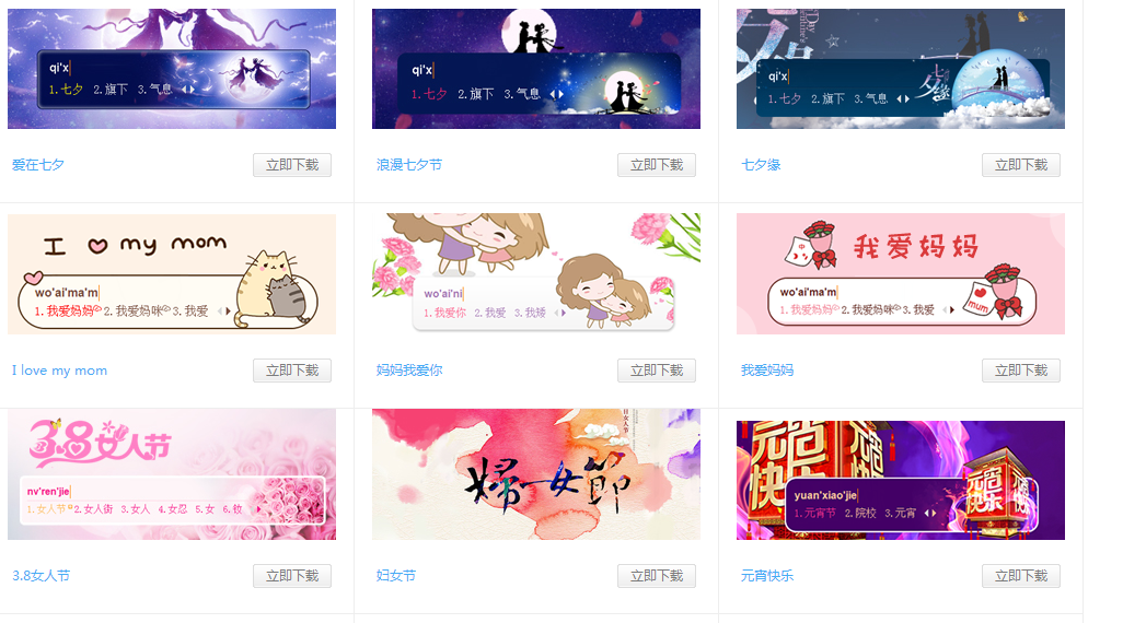 万能五笔输入法安卓版