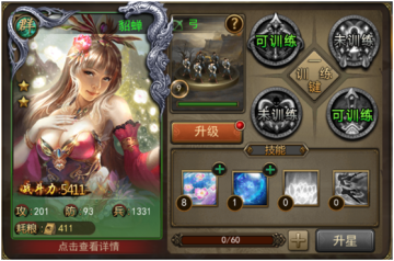 攻城三国手游官方