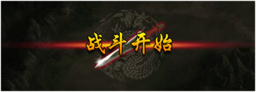 攻城三国手游官方