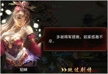 攻城三国手游官方