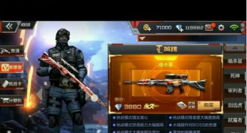 CF手游辅助侠安卓版