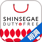 韩际新世界免税店app