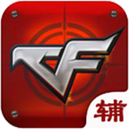 cf穿越火线刷枪软件手机软件2017免费