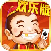 一起斗地主欢乐版