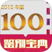 人民币鉴别宝典app手机版