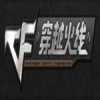 懒娃神仙道辅助