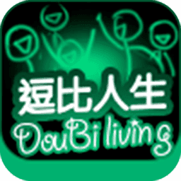 逗比人生ios密码