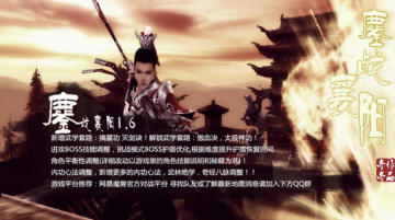 鏖战襄阳1.6密码攻略