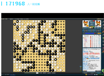 master围棋比赛直播软件