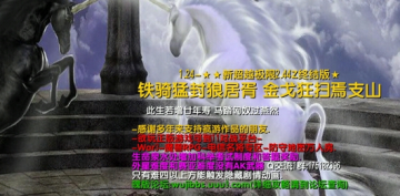 新超越极限2.44Z终结版攻略