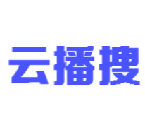 云播搜苹果手机版