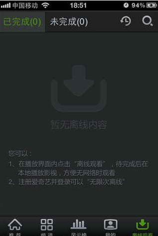 爱奇艺旧版本6.0手机版