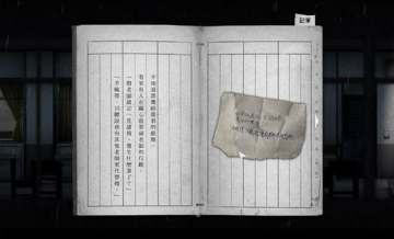 返校中文完整版(含攻略)