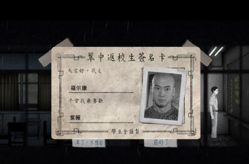 返校中文完整版(含攻略)