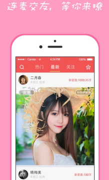 卿色直播软件苹果版