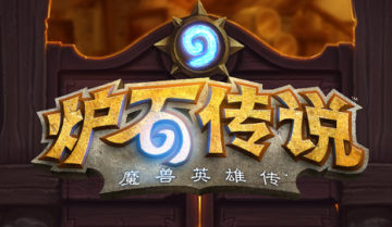 炉石传说故障回档补偿奖励领取app