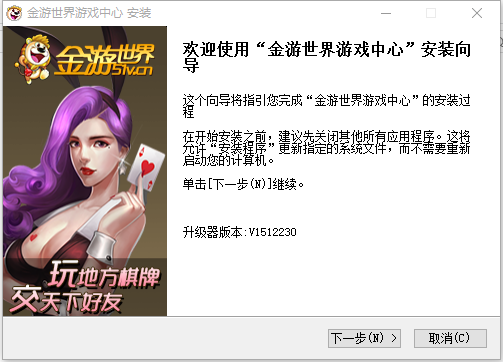 金游世界游戏大厅