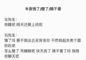 朋友圈左先生右先生对话表情素材