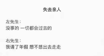 朋友圈左先生右先生对话表情素材