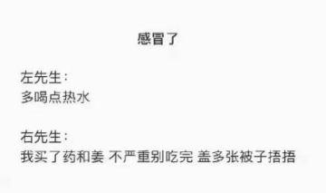 朋友圈左先生右先生对话表情素材