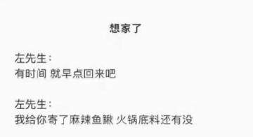 朋友圈左先生右先生对话表情素材