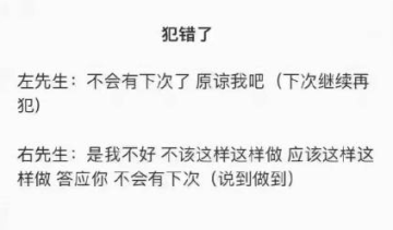 朋友圈左先生右先生对话表情素材