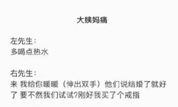 朋友圈左先生右先生对话表情素材