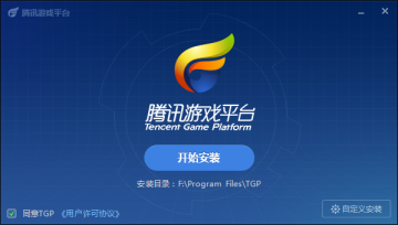 腾讯游戏平台官方