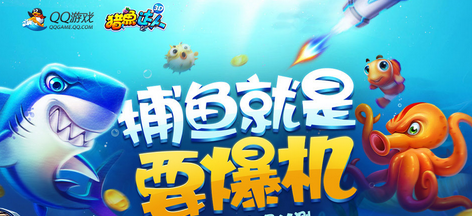 捕鱼达人3D辅助工具