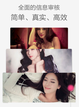 聊骚交友安卓版