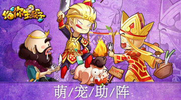 给你生猴子手游客户端