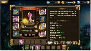 英雄无敌公益服版私服