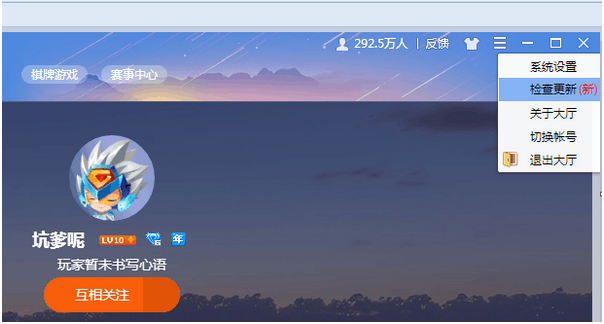 QQ游戏大厅官方