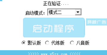 炫舞4.0.7辅助记忆助手