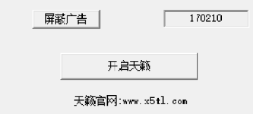 QQ炫舞天籁助手官方