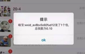 神探红包辅助苹果版