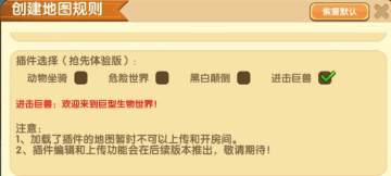 迷你世界0.14.2手机客户端