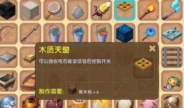 迷你世界0.14.2手机客户端