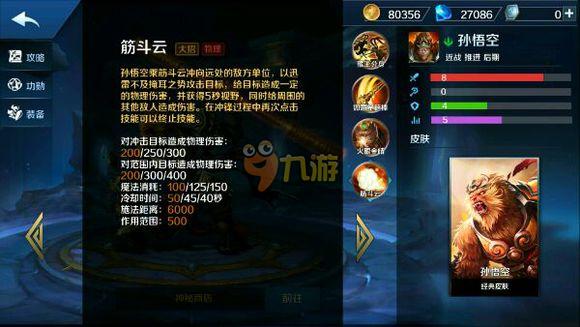 英魂之刃手游官方版本