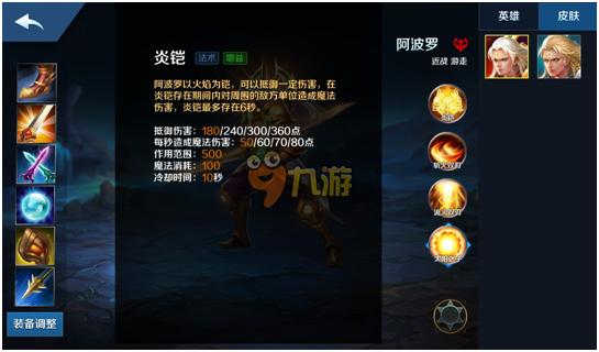 英魂之刃手游官方版本