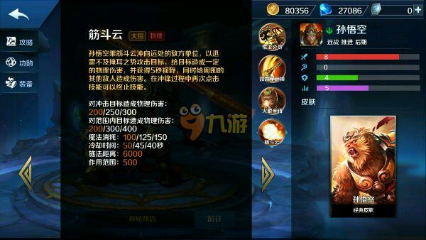 英魂之刃手游官方版本