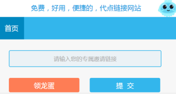 小糖果刷龙蛋工具最新版