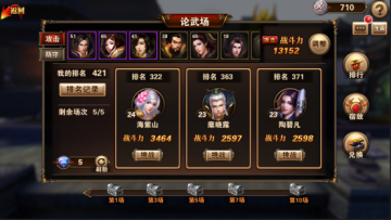 秦美人手游客户端