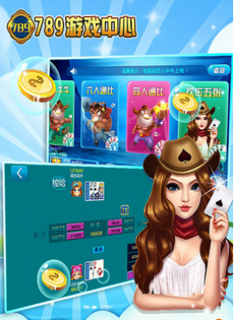 789游戏中心安卓手机版
