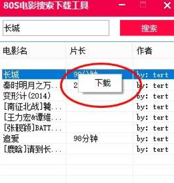 80s手机电影网极速迅雷