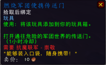 魔兽世界7.2版本(附改动内容)