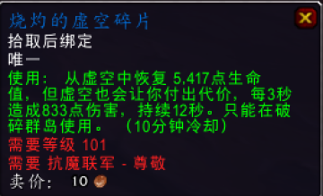 魔兽世界7.2版本(附改动内容)